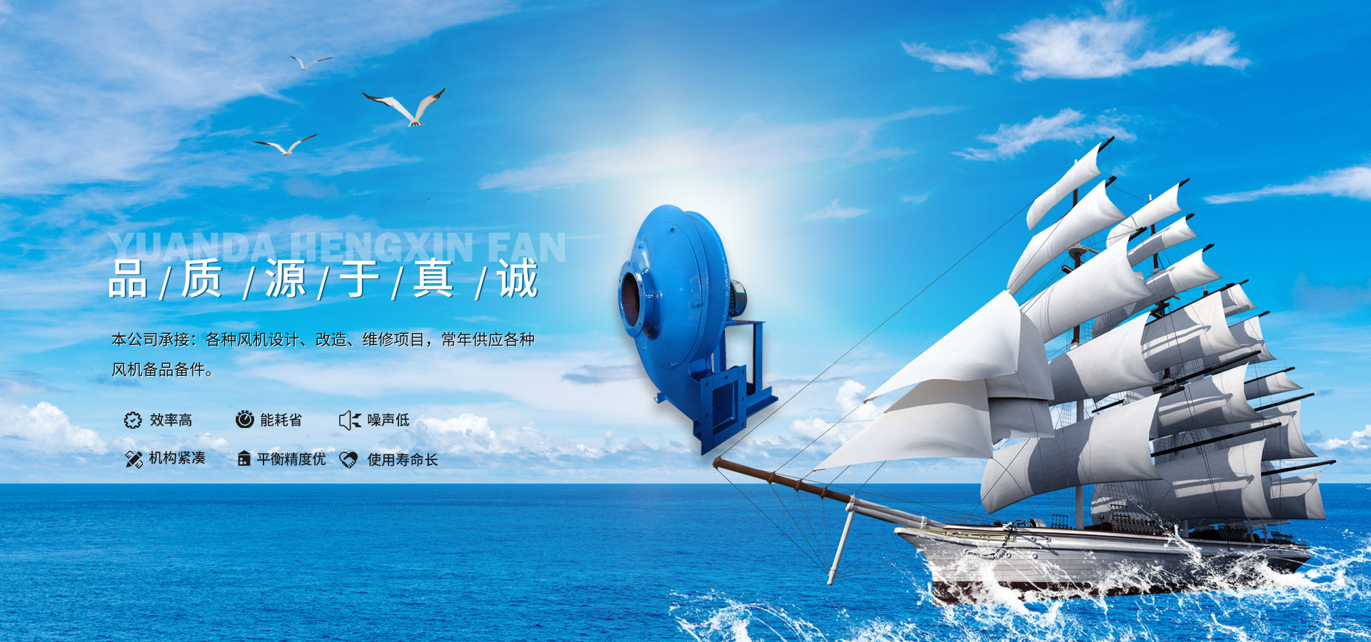 焦作市遠大恒鑫風(fēng)機有限公司